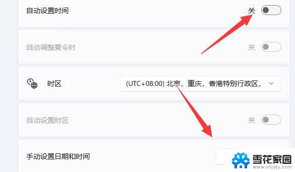 win11时间更改校时 win11如何更改系统时间设置