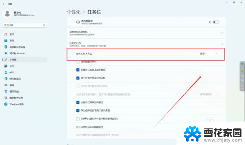 win11的任务栏怎么默认居中 win11任务栏居中调整教程