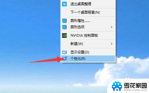 电脑win10屏幕保护怎么关闭 Windows10屏保关闭步骤