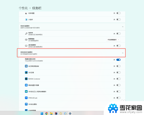 win11左下角不是有个小组件 Windows11 任务视图快捷键