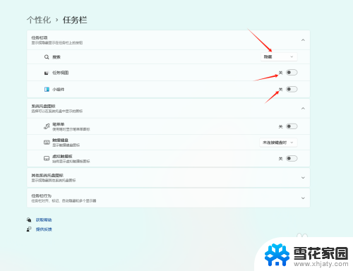 win11左下角不是有个小组件 Windows11 任务视图快捷键