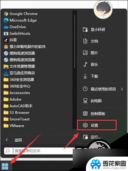 win11不更新怎么设置? win11系统如何禁止自动更新