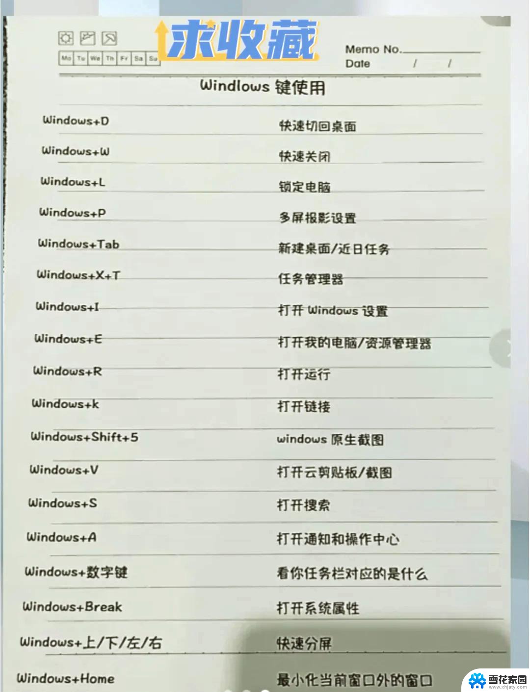 重启快捷键win11 Windows11重启快捷键操作步骤详解