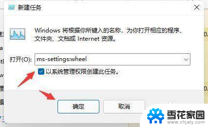 win11开机后一直开启新桌面 Win11开机桌面无限刷新解决方法