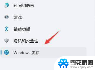 win11开机后一直开启新桌面 Win11开机桌面无限刷新解决方法