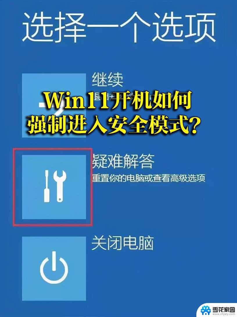 win11怎么重启系统 win11电脑重新启动的步骤