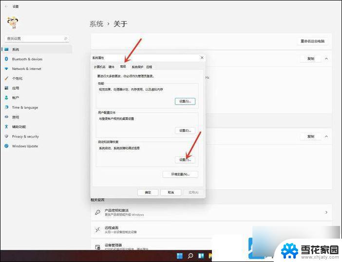 win11开机不选择系统怎么设置 Win11取消开机选择系统教程