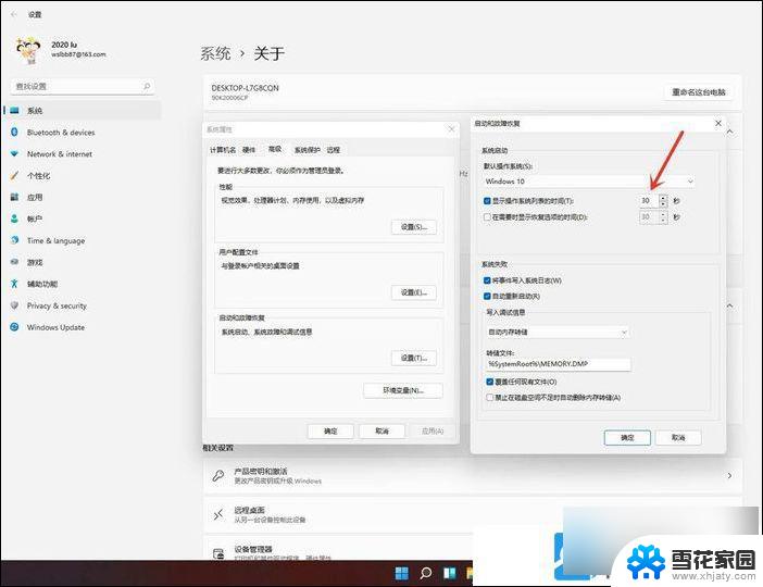 win11开机不选择系统怎么设置 Win11取消开机选择系统教程