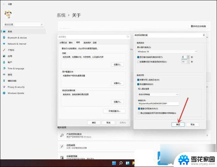 win11开机不选择系统怎么设置 Win11取消开机选择系统教程