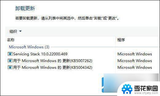 win11局域网共享打印机709错误 win11共享打印机709错误修复步骤