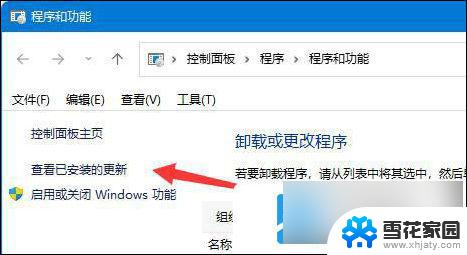 win11局域网共享打印机709错误 win11共享打印机709错误修复步骤