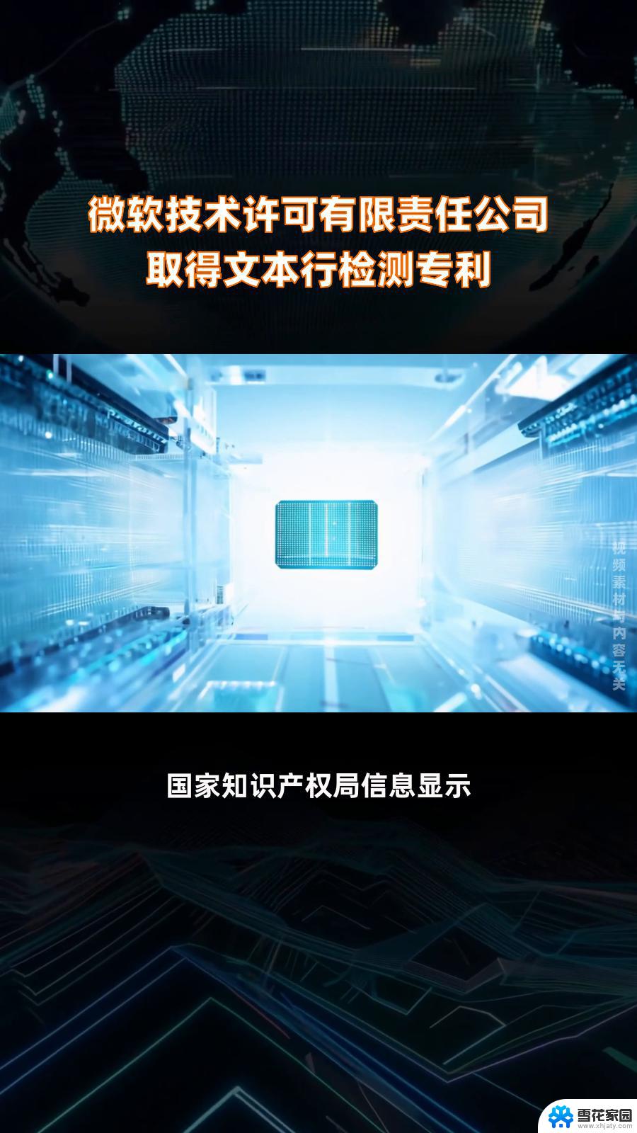 微软技术许可有限责任公司获得虚拟机存储器快速访问专利