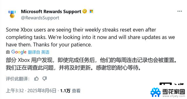 微软承认Rewards奖励计划存在BUG，用户积分或有损失风险