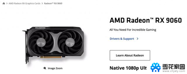 对标RTX5050，AMD发布全新显卡，性能如何？