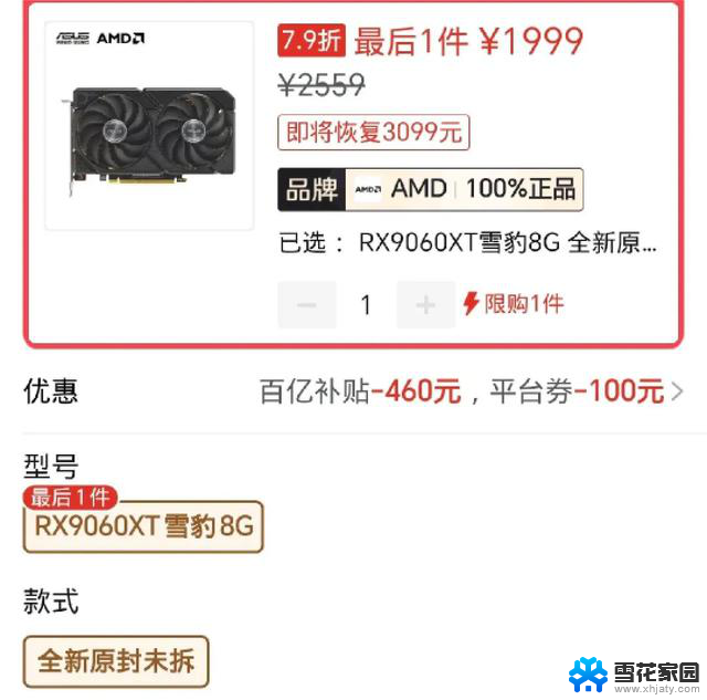 对标RTX5050，AMD发布全新显卡，性能如何？