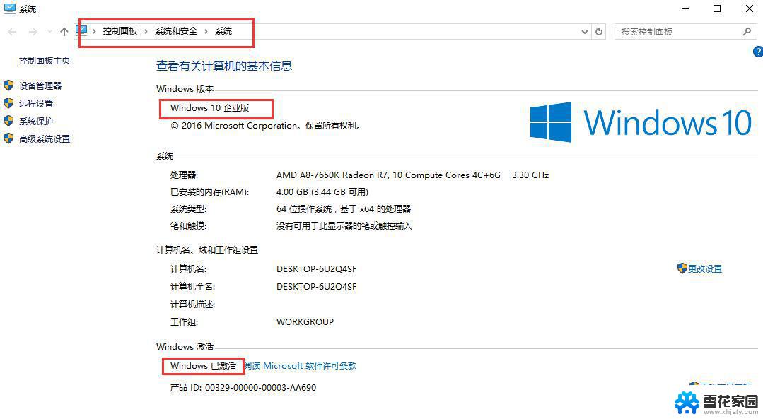 win10激活码专业版免费 免费永久激活Win10专业版方法