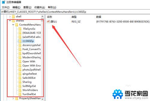 win10如何设置右键菜单 win10鼠标右键菜单清理方法