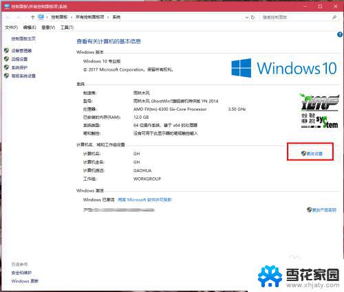 win7怎么与win10共享文件 win10局域网共享无法访问win7