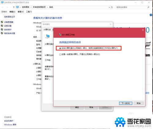 win7怎么与win10共享文件 win10局域网共享无法访问win7