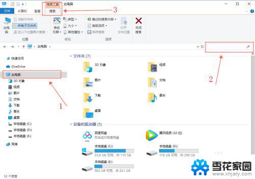 windows文件搜索记录怎么删除 如何在win10中清除文件搜索记录