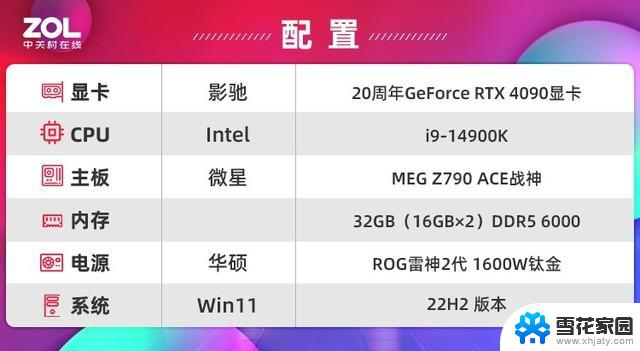 影驰20周年GeForce RTX 4090显卡评测：性能强悍颜值爆表，震撼回归！
