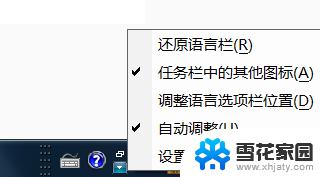 win10维吾尔语字体 如何在电脑上输入维吾尔语