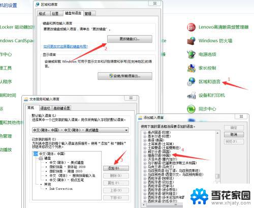 win10维吾尔语字体 如何在电脑上输入维吾尔语