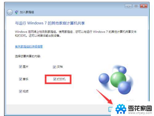 win10能访问win7打印机吗?, WIN10连接WIN7共享打印机的设置