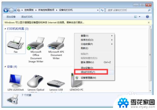 win10能访问win7打印机吗?, WIN10连接WIN7共享打印机的设置