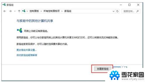 win10能访问win7打印机吗?, WIN10连接WIN7共享打印机的设置