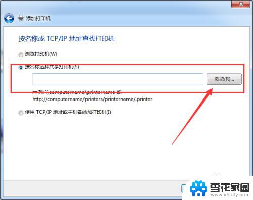 win10能访问win7打印机吗?, WIN10连接WIN7共享打印机的设置