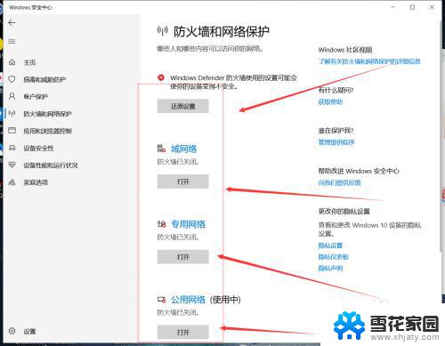 windows 10如何关闭杀毒 Windows 10系统如何关闭自带的杀毒程序