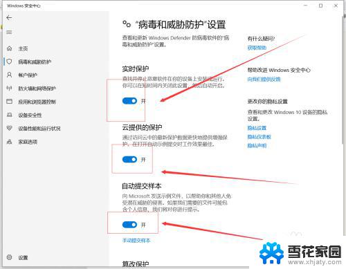 windows 10如何关闭杀毒 Windows 10系统如何关闭自带的杀毒程序