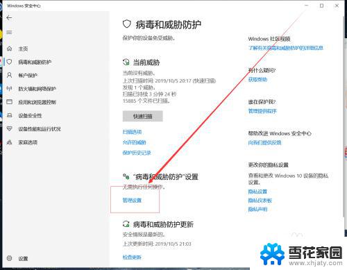 windows 10如何关闭杀毒 Windows 10系统如何关闭自带的杀毒程序