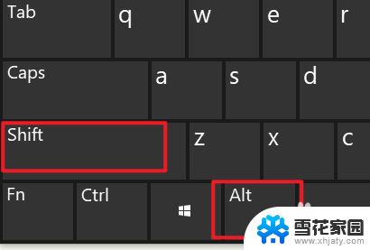 键盘切换语言快捷键 Windows语言切换快捷键修改教程