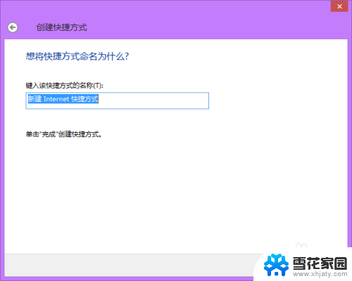 怎么把收藏的网页放到桌面 浏览器收藏网址导出到桌面快捷方式的方法