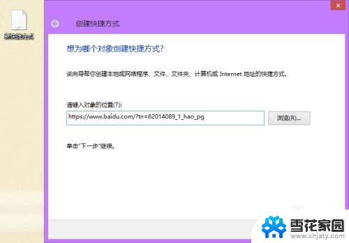 怎么把收藏的网页放到桌面 浏览器收藏网址导出到桌面快捷方式的方法