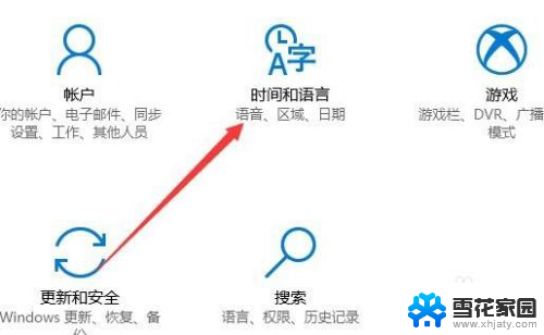 打游戏出现输入法怎么关闭 Win10玩全屏游戏时如何关闭输入法