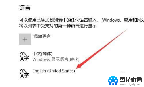 打游戏出现输入法怎么关闭 Win10玩全屏游戏时如何关闭输入法