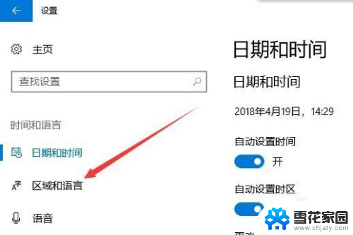 打游戏出现输入法怎么关闭 Win10玩全屏游戏时如何关闭输入法