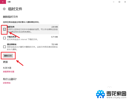 windows清理缓存 win10如何清理系统缓存文件