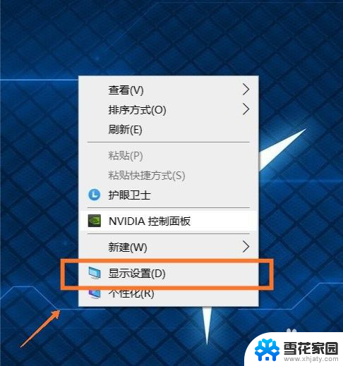 wifi流量怎么查看 电脑上网流量查询方法