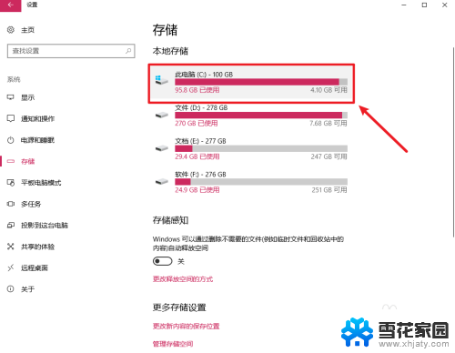 windows清理缓存 win10如何清理系统缓存文件