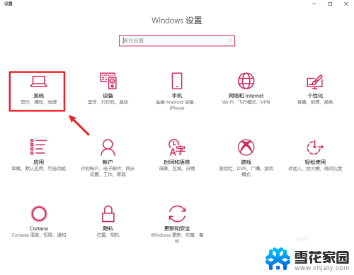 windows清理缓存 win10如何清理系统缓存文件