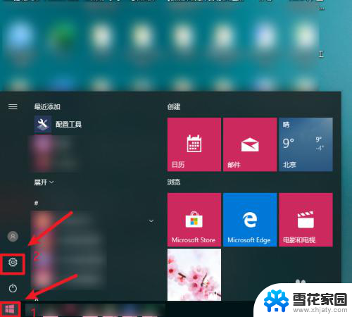 windows清理缓存 win10如何清理系统缓存文件