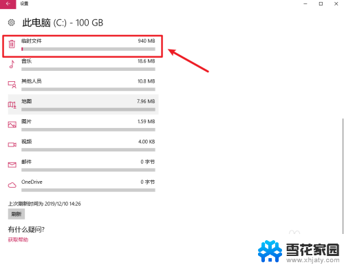 windows清理缓存 win10如何清理系统缓存文件