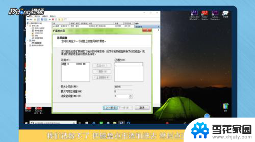 windows10怎么分盘给c盘 如何合并其他磁盘空间到C盘