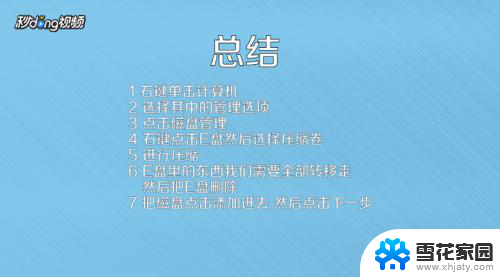 windows10怎么分盘给c盘 如何合并其他磁盘空间到C盘