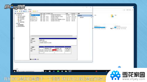 windows10怎么分盘给c盘 如何合并其他磁盘空间到C盘