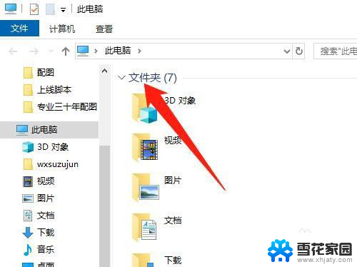 c盘的documents文件夹可以移动吗 win10如何将文档文件夹移动到D盘